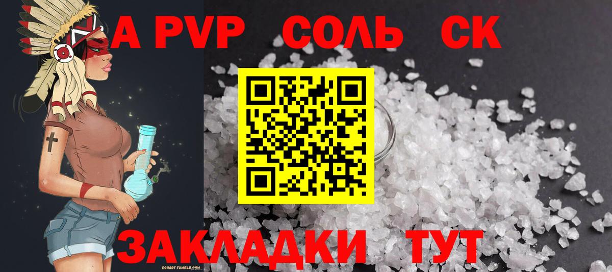 Alfa_PVP крисы CK  APVP кристаллы  Вход с VPN  цена   Ачхой-Мартан  Alfa_PVP 