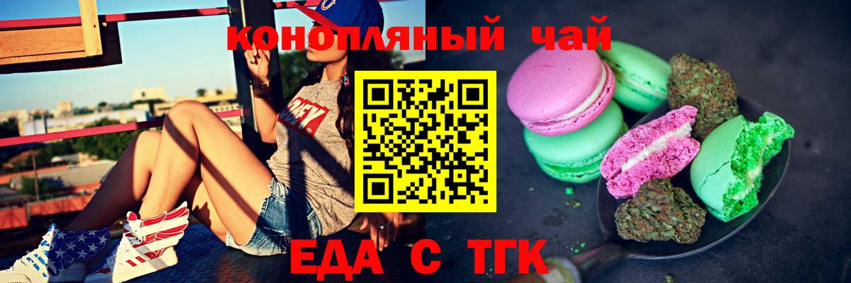 Ачхой-Мартан  Еда ТГК конопля  Вход с VPN 