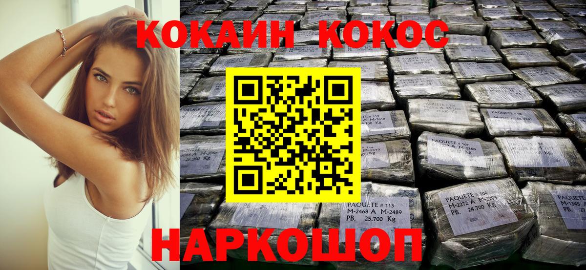 Ачхой-Мартан  Cocaine Колумбийский  Вход с VPN  продажа наркотиков  Кокаин Fish Scale 