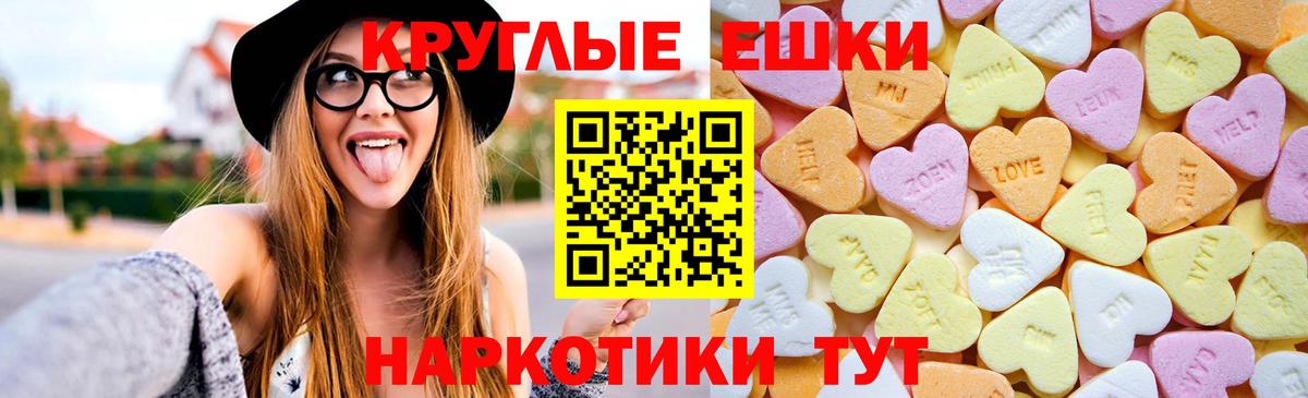 ЭКСТАЗИ  Экстази круглые  Вход с VPN  Ачхой-Мартан  купить наркоту  ЭКСТАЗИ louis Vuitton 