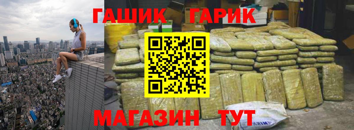 Гашиш гашик Ачхой-Мартан