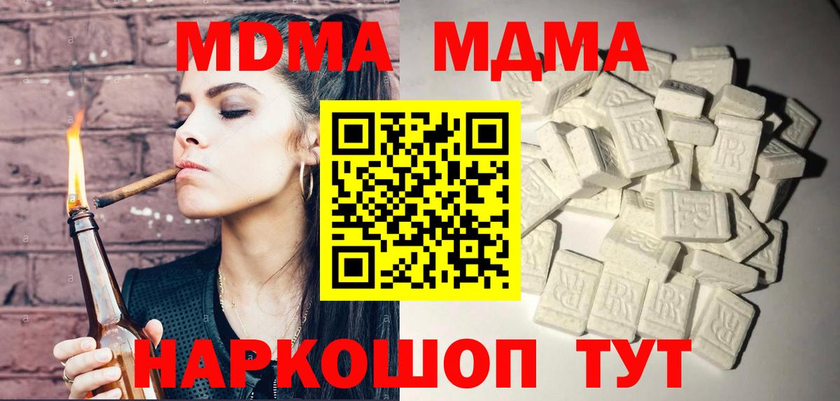 Ачхой-Мартан  MDMA VHQ  МДМА  Вход с VPN  MDMA crystal 