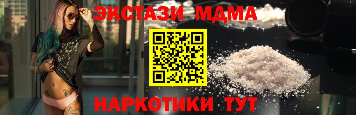MDMA кристаллы Ачхой-Мартан