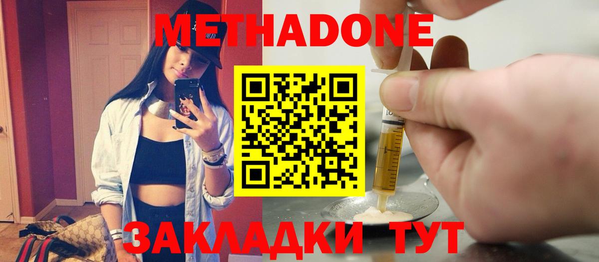 Метадон мёд  Вход с VPN  Ачхой-Мартан 