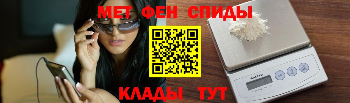 МЕТАМФЕТАМИН витя Ачхой-Мартан