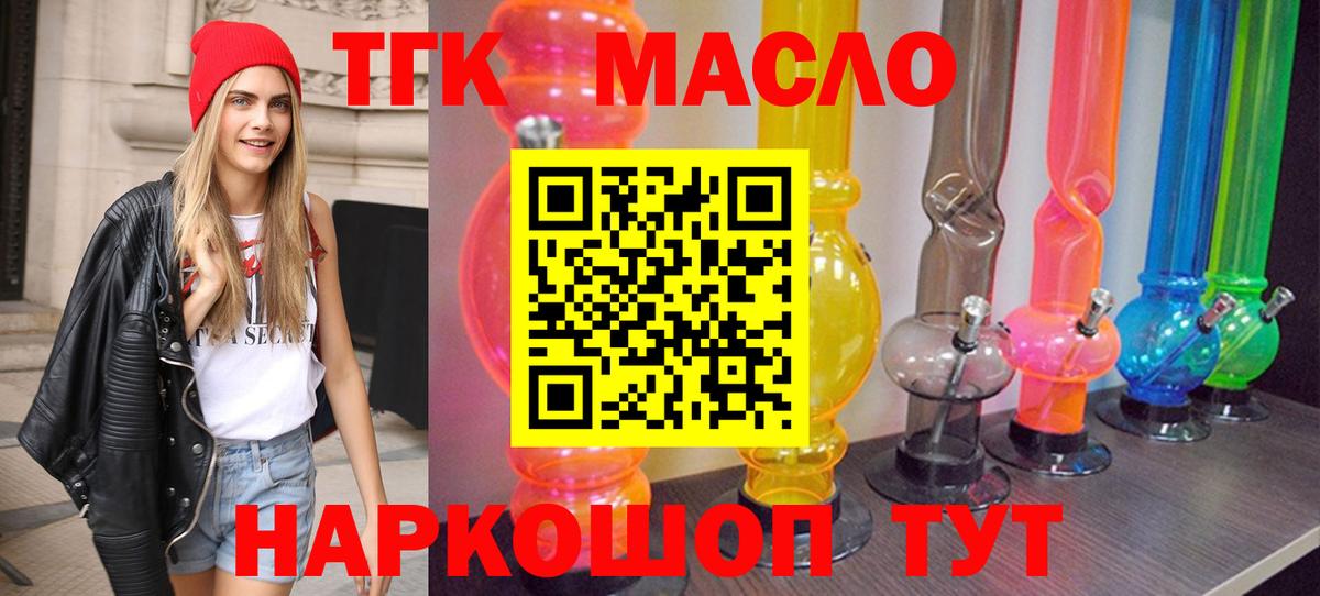 ссылка на мегу сайт  ТГК THC oil  Вход с VPN  Ачхой-Мартан 